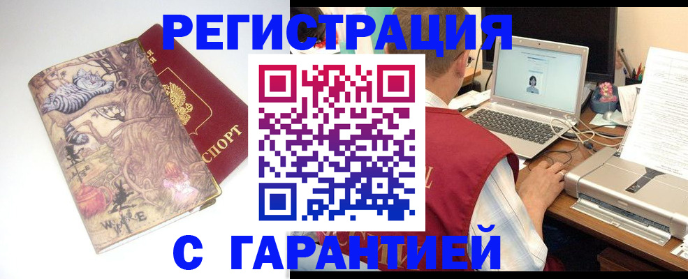 прописка в Каспийске