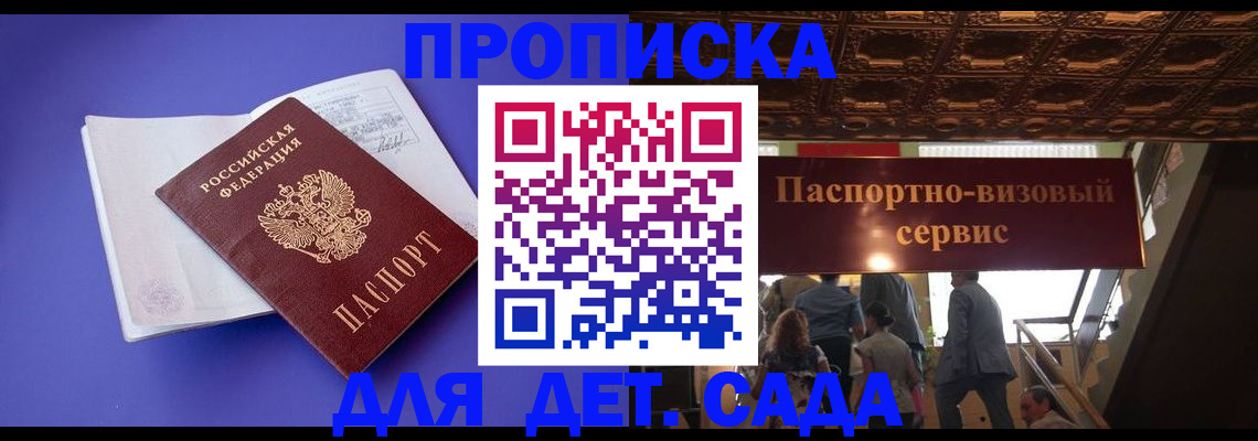 временная регистрация купить в Каспийске