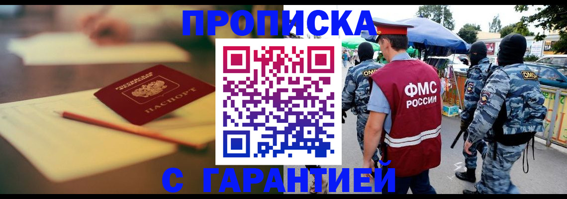 временная регистрация поиск в Каспийске