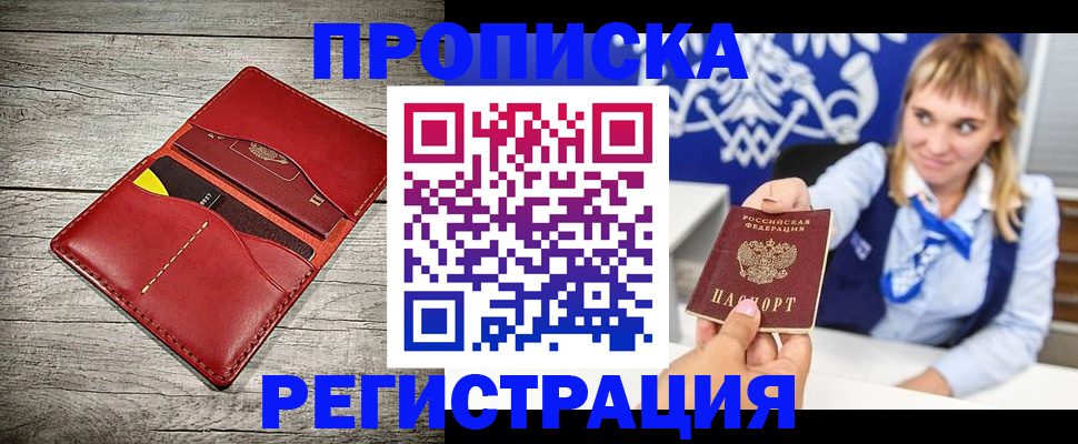 временная регистрация гарантия в Каспийске