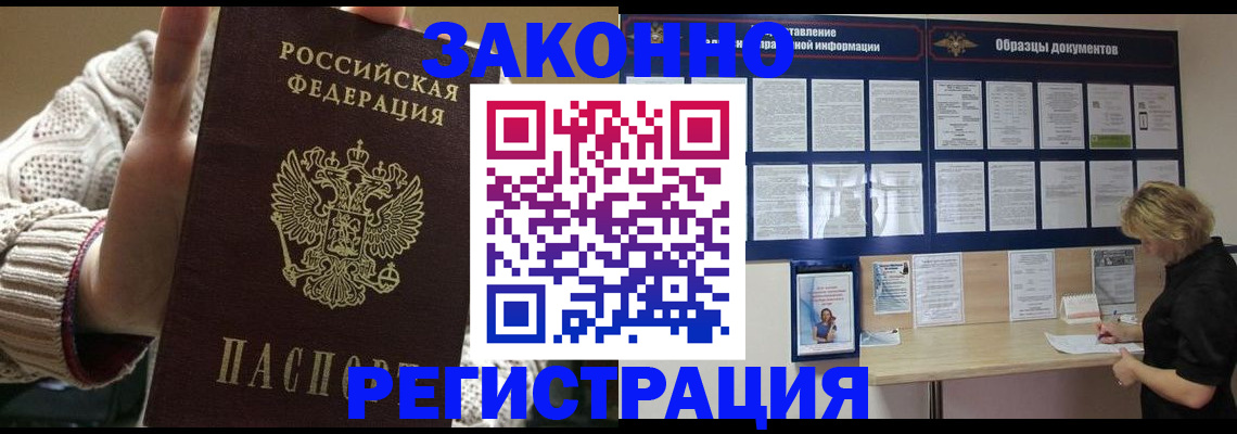 прописка от собственника в Каспийске